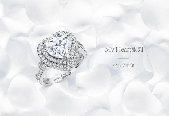My Heart系列求婚戒指