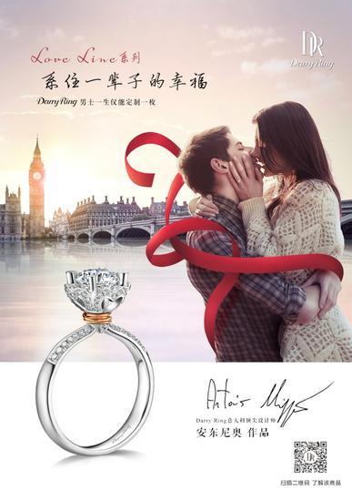 Love Line系列求婚戒指
