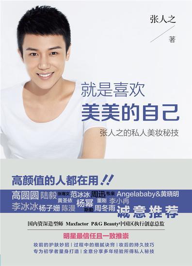 张人之新书