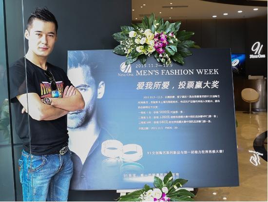2015MANHUNT世界男模特大赛中国总决赛
