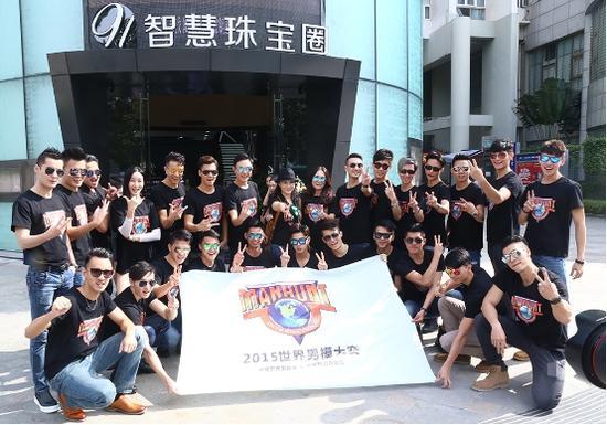 2015MANHUNT世界男模特大赛中国总决赛
