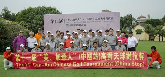 第十一届美加华人高尔夫对抗赛