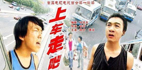 《上车,走吧》