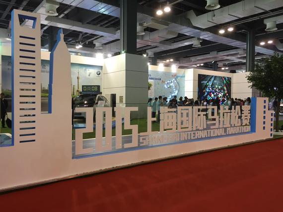 2015上海体博会开幕，全民互动展示上马成亮点。