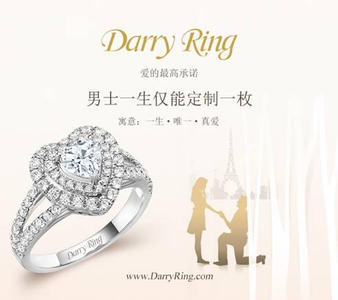 Darry Ring(DR戒指)