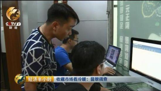 大量玉器柜台关门歇业,林浩明意识到必须转型,建立了翡翠交易网络平台。