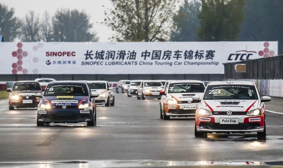 POLO杯北京站在中汽联赛车场进行第2回合决赛