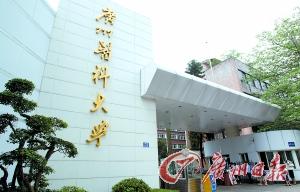 到2020年,广州医科大学要建成位居全国独立建制医学院校前列的高水平教学研究型医科大学。 广州日报记者庄小龙摄
