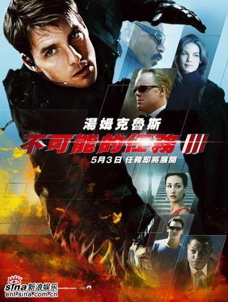 当年的《碟中谍》海报