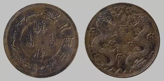 Lot 1948 清代农工商部制一等红铜质奖牌,铸造精美,极为少见,此枚为耿爱德旧藏,保存极佳,PCGS MS62BN,目前获该公司评级入盒者仅此一枚。