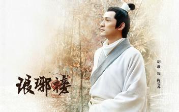 琅琊榜剧照(图片来源于网络)