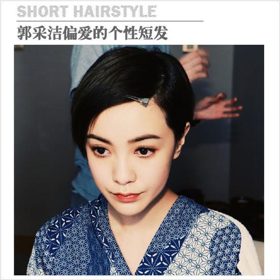 图片来源@郭采洁官方微博