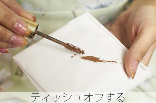 染眉膏