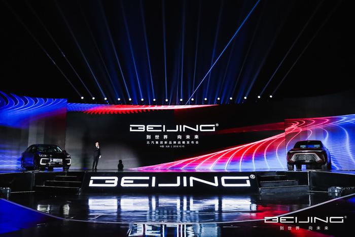 北汽集团正式发布全新BEIJING品牌