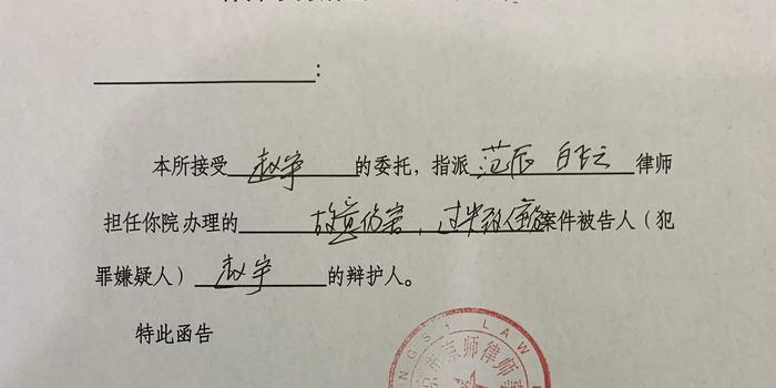 见义勇为反被拘代理律师:将为赵宇做无罪辩护