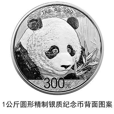 网售特价熊猫金银币靠谱吗