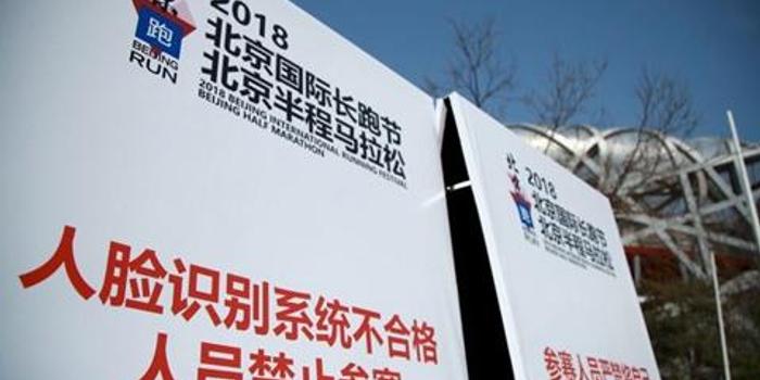 2018北京跑开始发放装备 半马选手参赛包不
