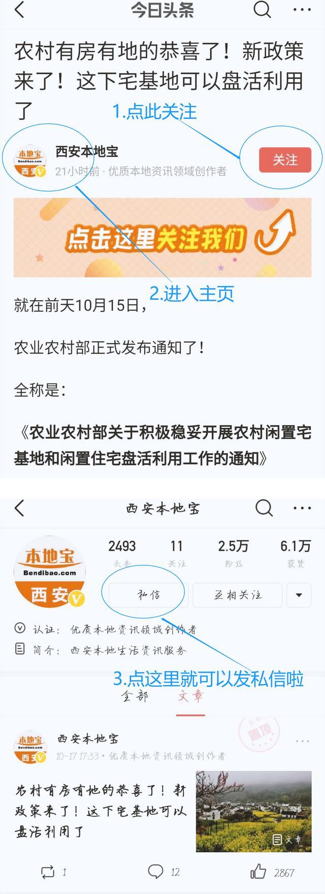 注意！西安14个学区公租房摇号时间已确定！这些家庭不能参与摇号