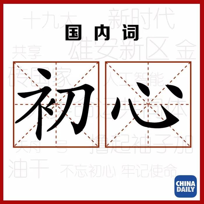 2017十大网络用语、十大流行语出炉！这些90后新词，你“中了几枪”！