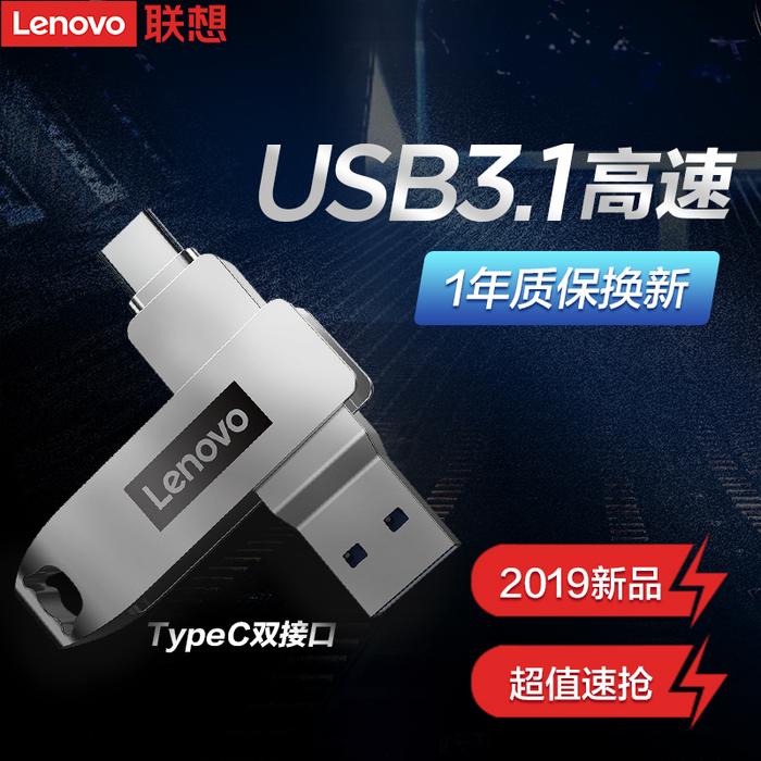 联想推出小新U盘：全金属机身，USB A/C 双接口