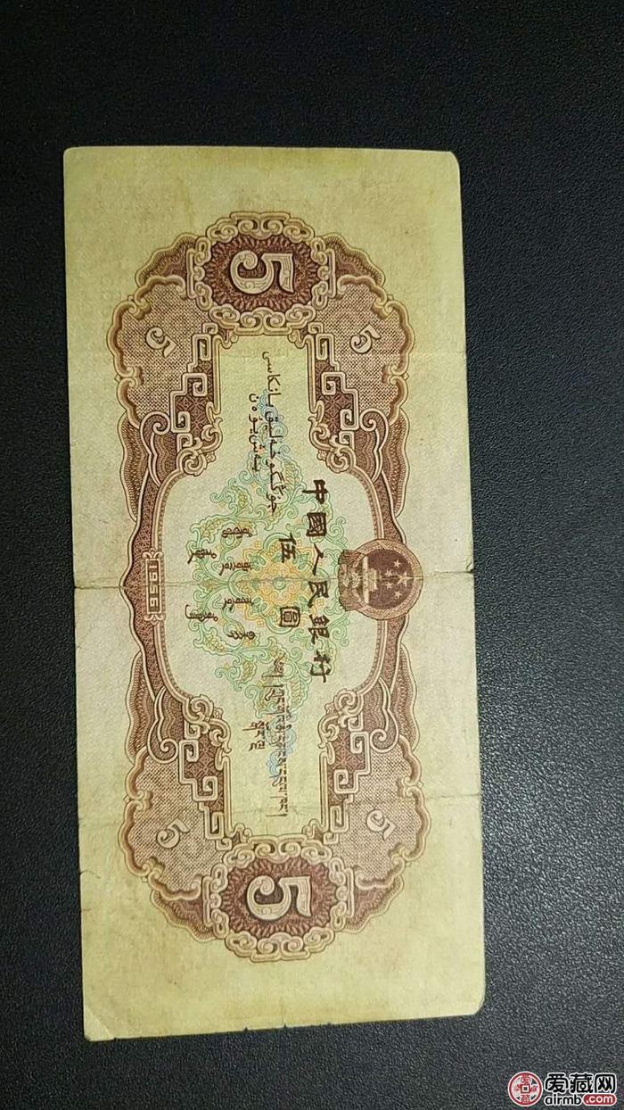 53年5元纸币价格及辨别方法