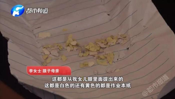 7岁女童眼睛被同学塞几十张纸片，校长：没有恶意