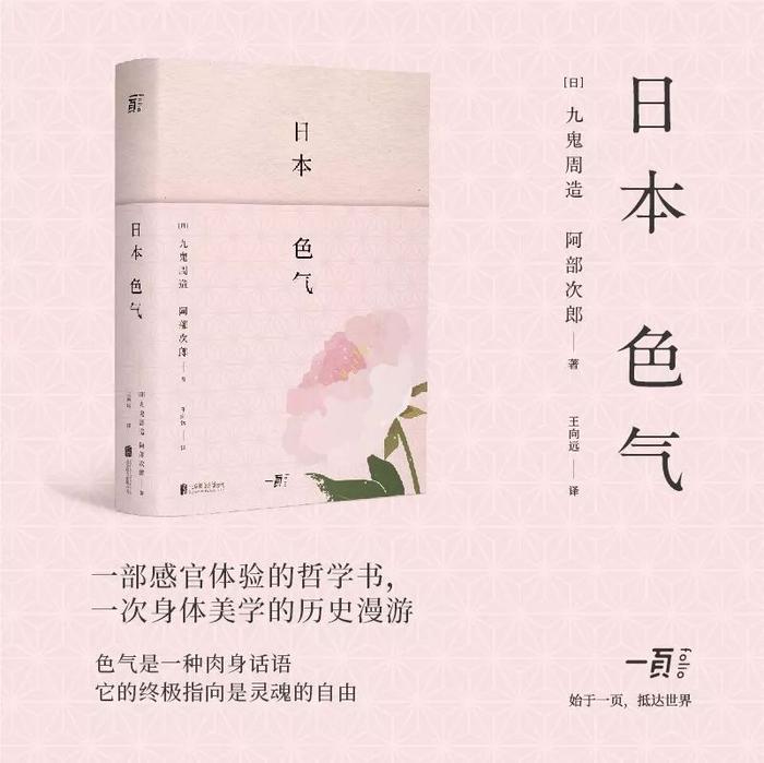 福利丨送书，《日本色气》《日本侘寂》，日系审美