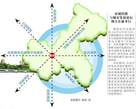 一颗“米”射向八方 重庆高铁网逐渐成型