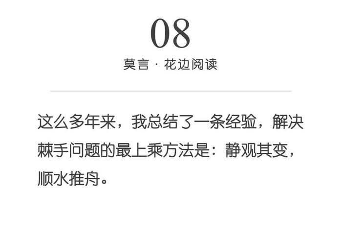 有多少爱情，是一场大病 | 莫言