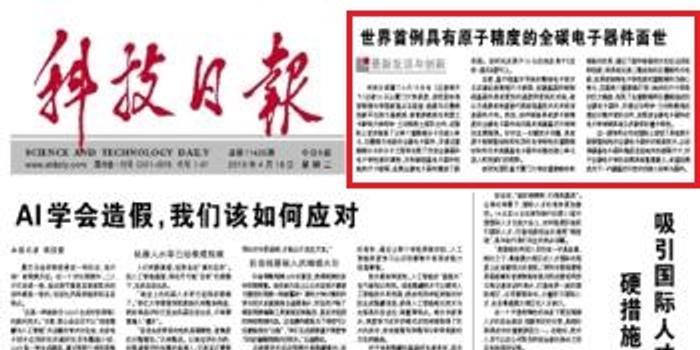 河北科技报电子版,河北科技报电子版2021-第4张图片-雷盾自助建站|ai文本生成,aigc软件站公司网站源码-天霸装饰 河北科技报电子版,河北科技报电子版2021-第4张图片-雷盾自助建站|ai文本生成,aigc软件站公司网站源码-天霸装饰