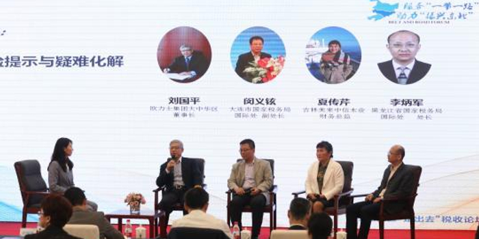 税收服务走出去 东北税企代表齐聚大连