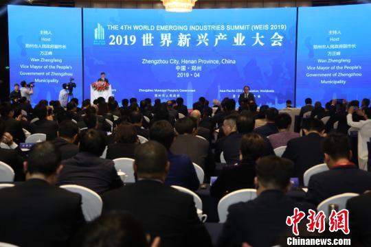 2019世界新兴产业大会举行 重点项目计划总投资额逾千亿元