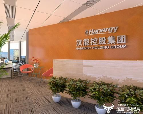 ﻿汉能集团再遭大规模讨薪 员工被迫离职还被曝拖欠租金遭上诉
