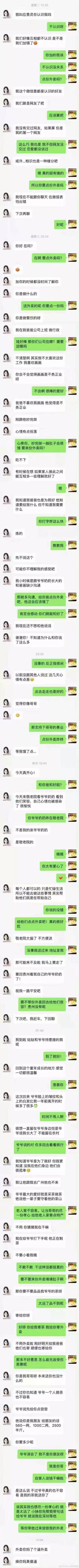 女骗子聊天记录曝光：网络相亲交友，到底有多不靠谱