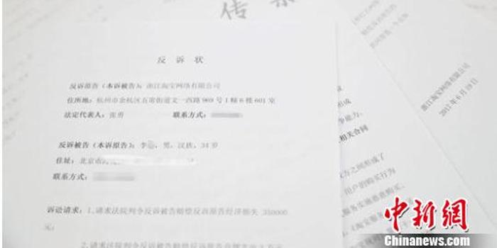 全国首例电商平台诉刷手案宣判 阿里1元官司