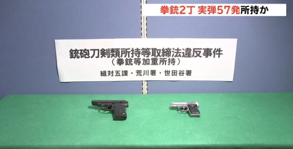 警方查获的枪支。(图源:JNN)