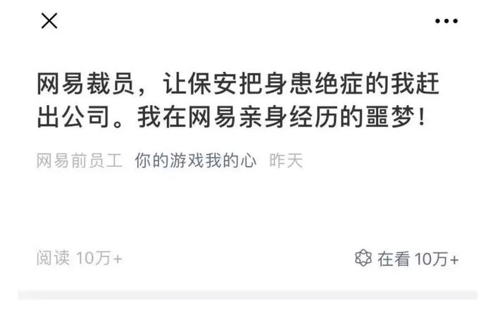 网易绝症员工被赶出公司：我5年加班4000个小时，还是输给了自己！