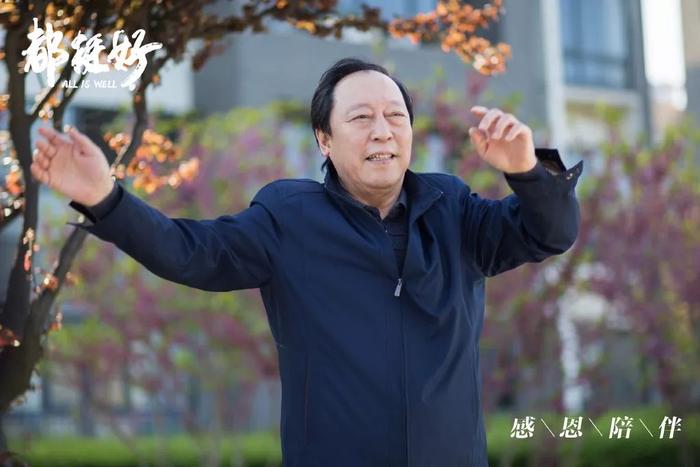 图片来源:《都挺好》官方微博