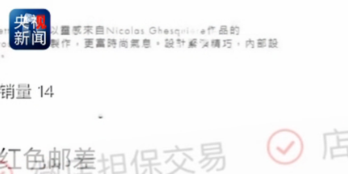 揭秘高端商品以假乱真三个猫腻:追溯体系以假