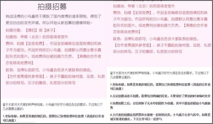 神秘网红“小鸟酱”终于被曝光！因卖“大尺度视频”获刑一年半？！