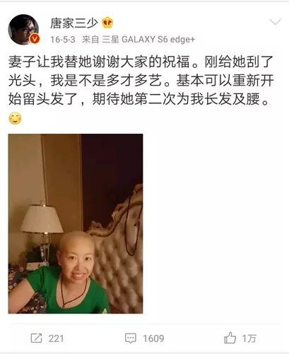 唐家三少曾发布妻子照片,感谢大家祝福。图片来源:唐家三少微博截图