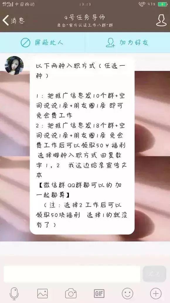 兼职刷单到给抖音、快手点赞，骗子的新套路还是熟悉的配方~