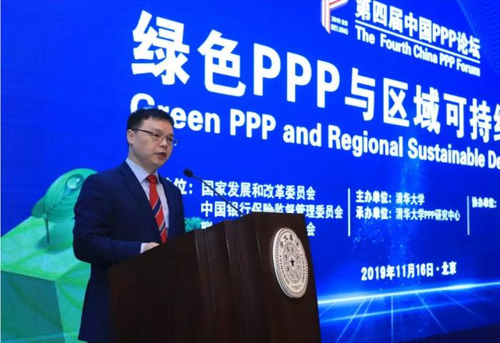 第四届中国PPP论坛在清华举办，聚焦“绿色PPP与区域可持续发展”