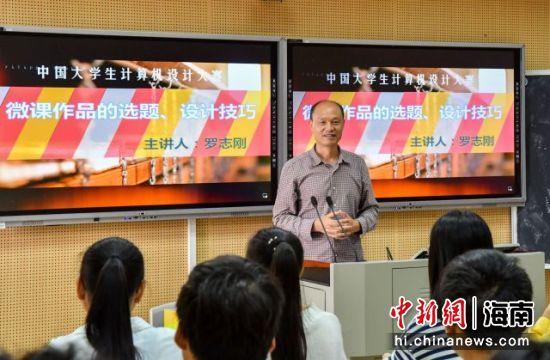 海南师范大学“硬核教师”罗志刚：以成就学生为初心