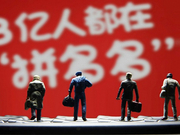 上海公安：拼多多被薅羊毛或是涉嫌欺诈罪的刑事问题