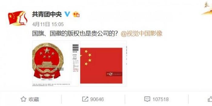 版权黑洞:视觉中国关闭网站整改 全景网已暂停