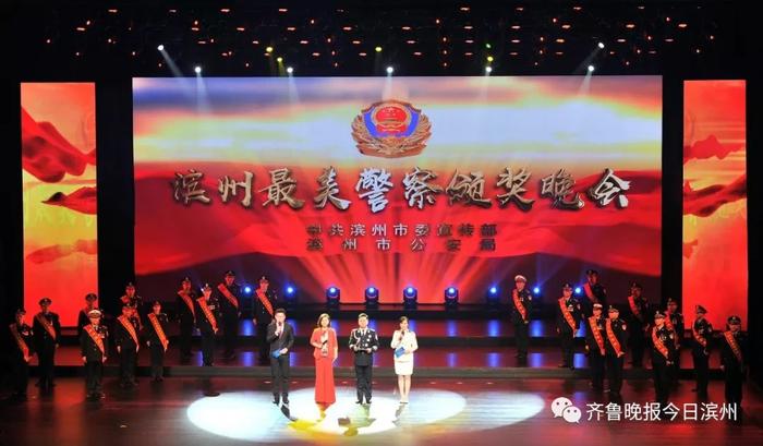【聚焦】首届滨州最美警察11人！颁奖词堪称经典！！
