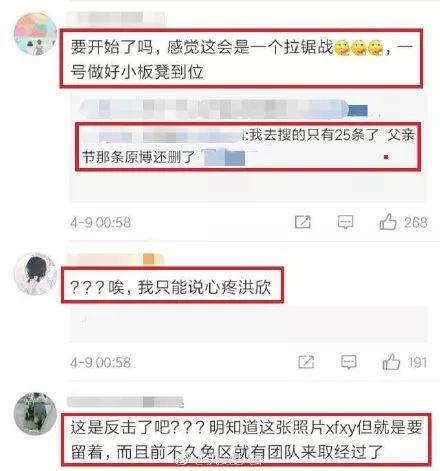 网友集体心疼洪欣，因为莫少聪抛弃她，张丹峰背叛她