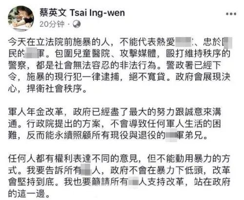 10年前说的话，蔡英文又吃掉了