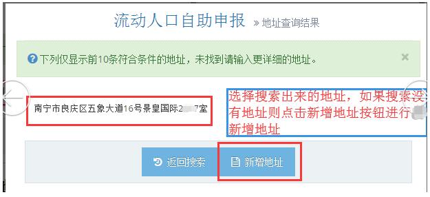 在南宁这个区，居住证登记可以网上办理啦！赶紧来看看！内附攻略！